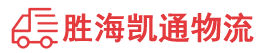 潮州到无为县物流公司